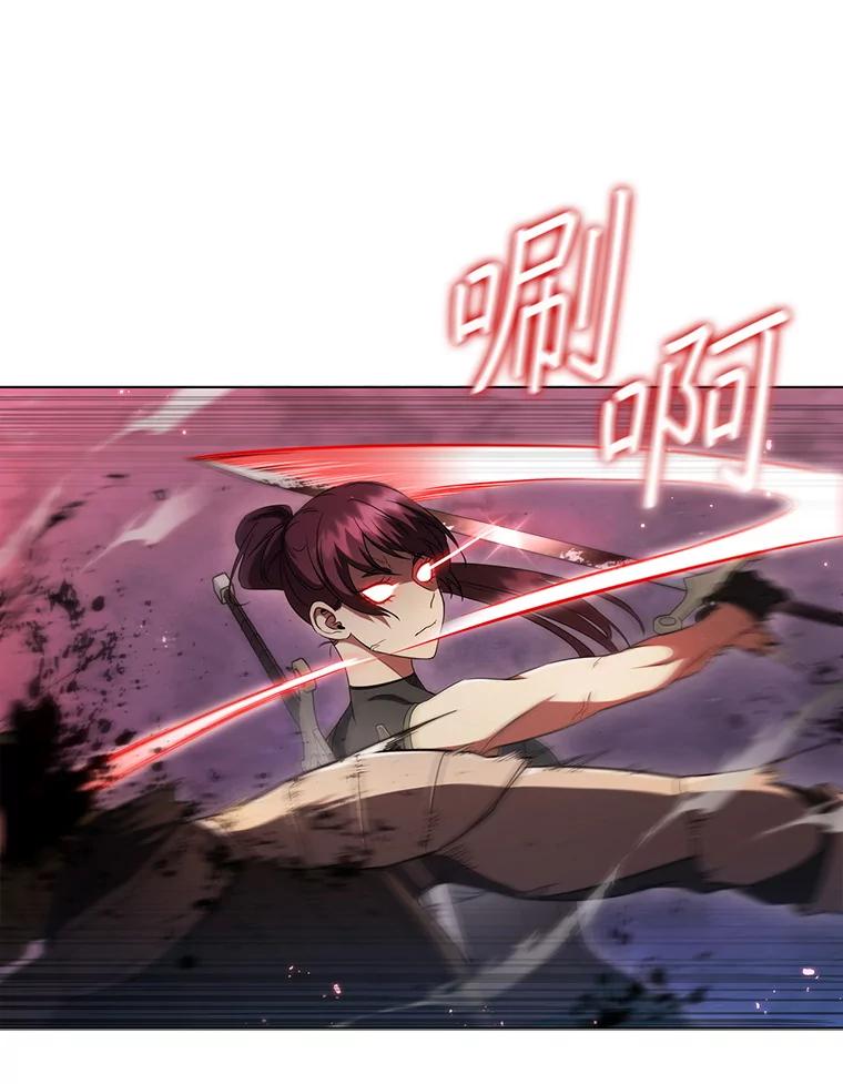 《DragonLady龙女》3.失连的西尔 第55页