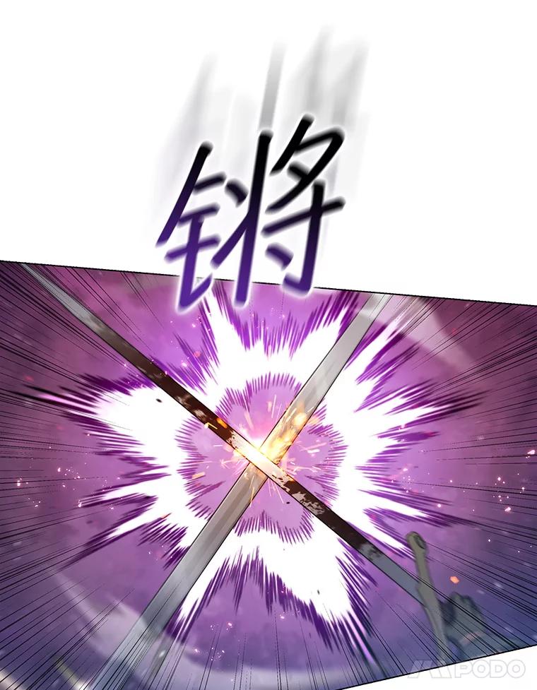 《DragonLady龙女》3.失连的西尔 第58页