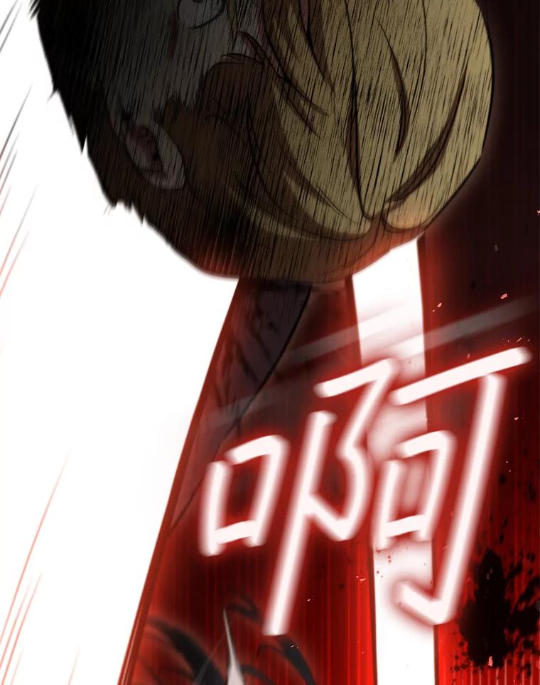 《DragonLady龙女》3.失连的西尔 第27页