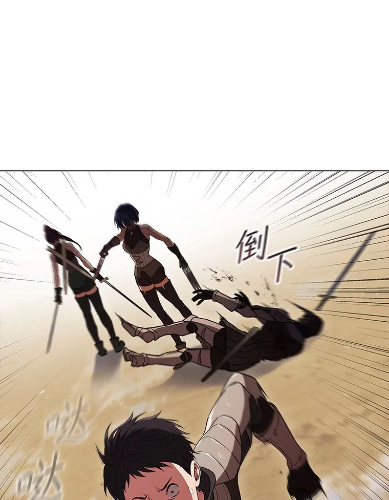 《DragonLady龙女》3.失连的西尔 第98页