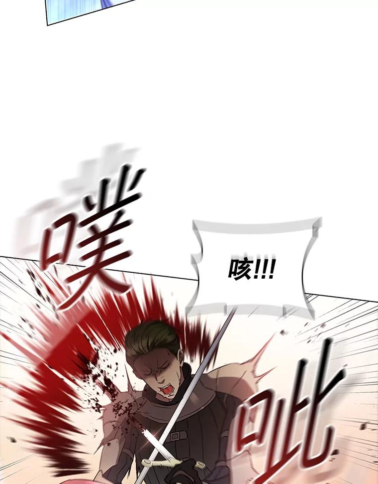 《DragonLady龙女》3.失连的西尔 第83页