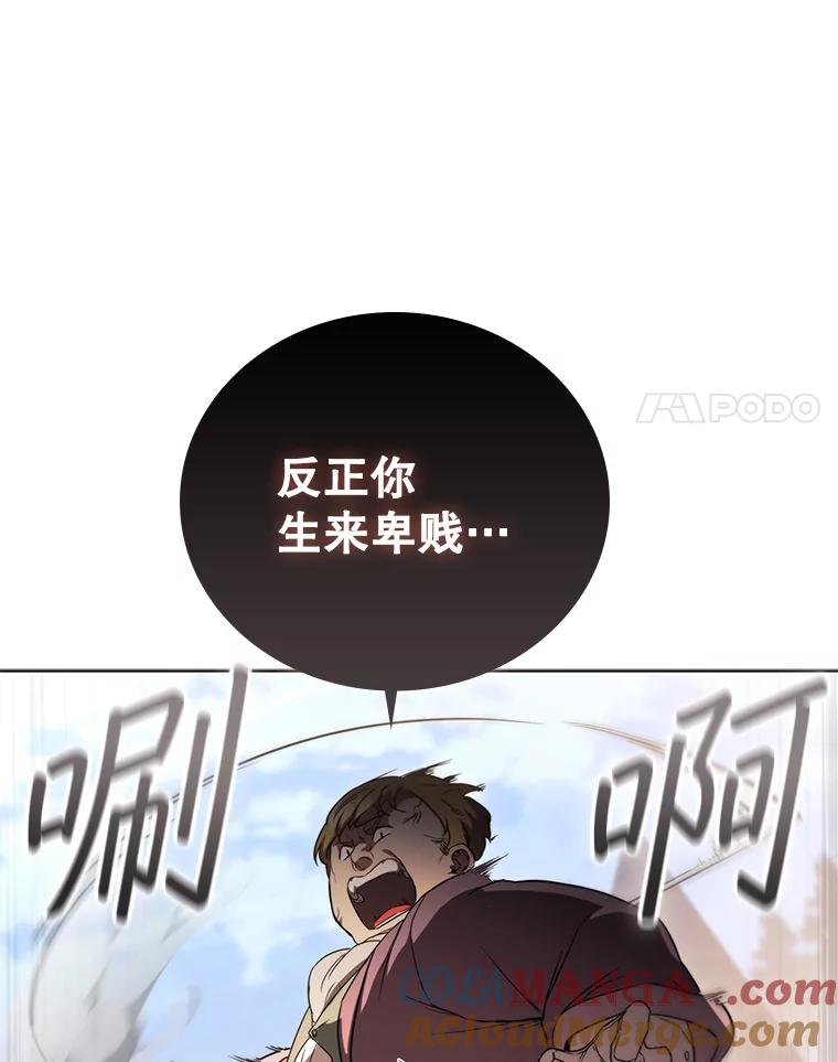《DragonLady龙女》3.失连的西尔 第21页