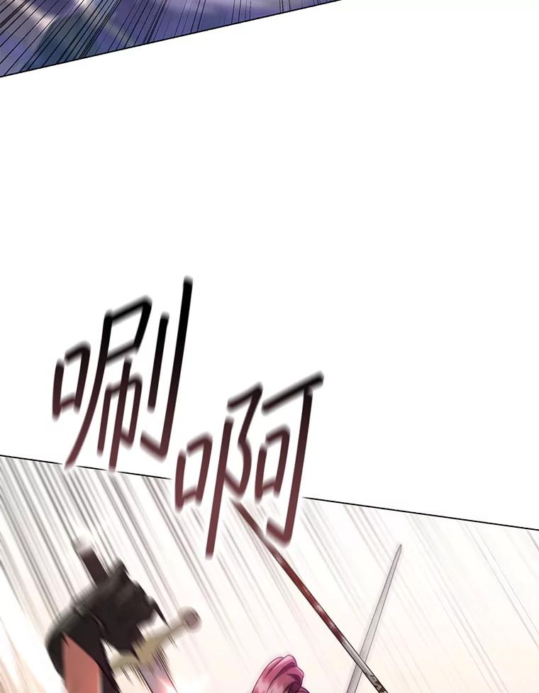 《DragonLady龙女》3.失连的西尔 第59页