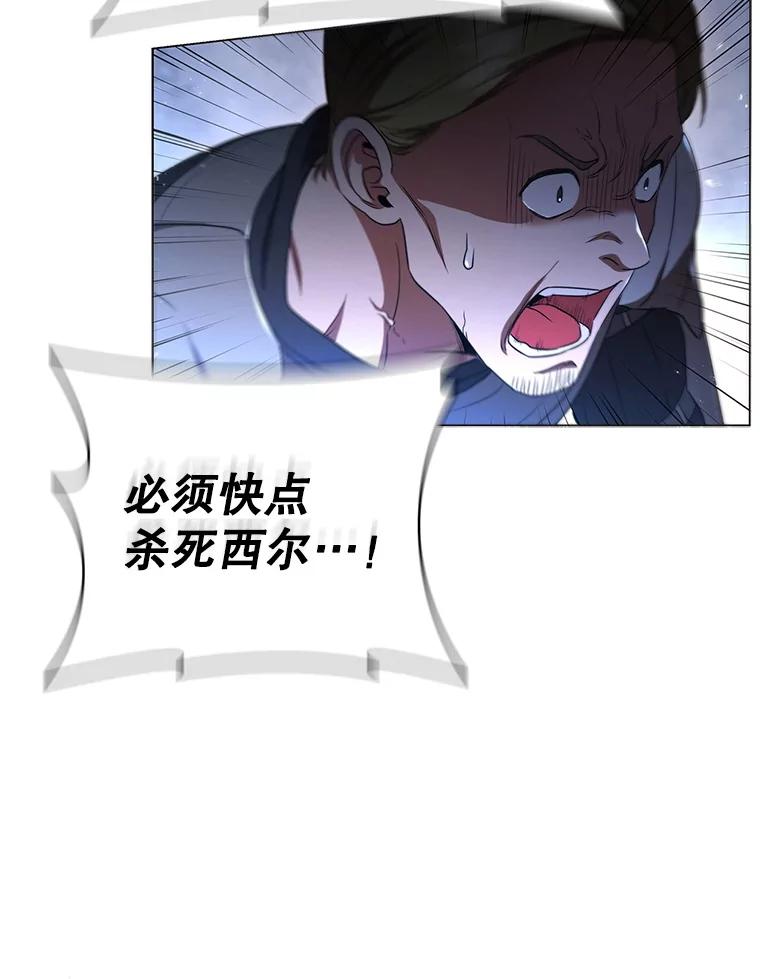 《DragonLady龙女》3.失连的西尔 第52页