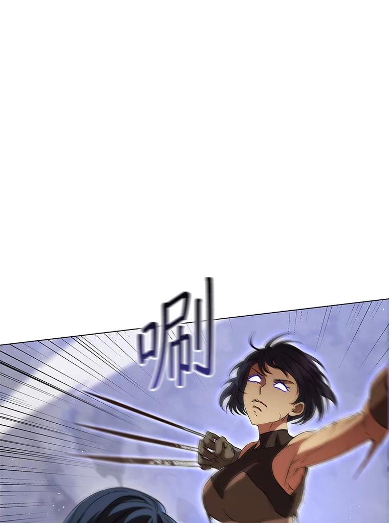 《DragonLady龙女》3.失连的西尔 第122页