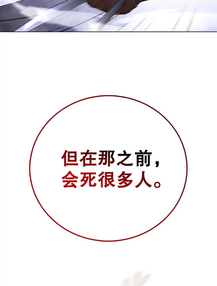 《DragonLady龙女》3.失连的西尔 第78页