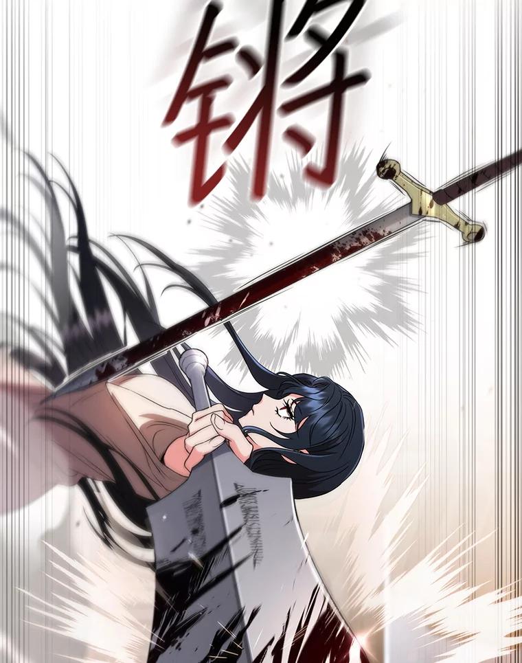 《DragonLady龙女》3.失连的西尔 第111页