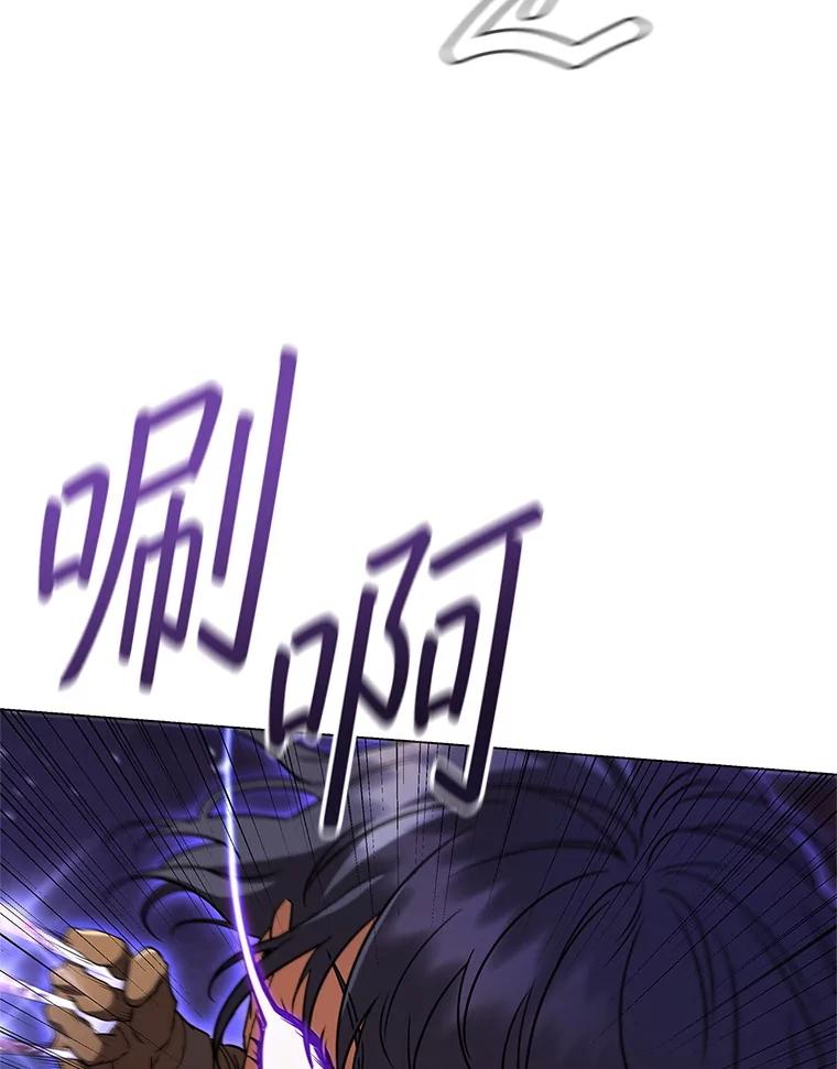 《DragonLady龙女》3.失连的西尔 第88页
