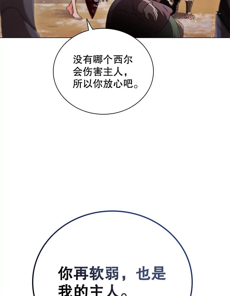 《DragonLady龙女》3.失连的西尔 第42页