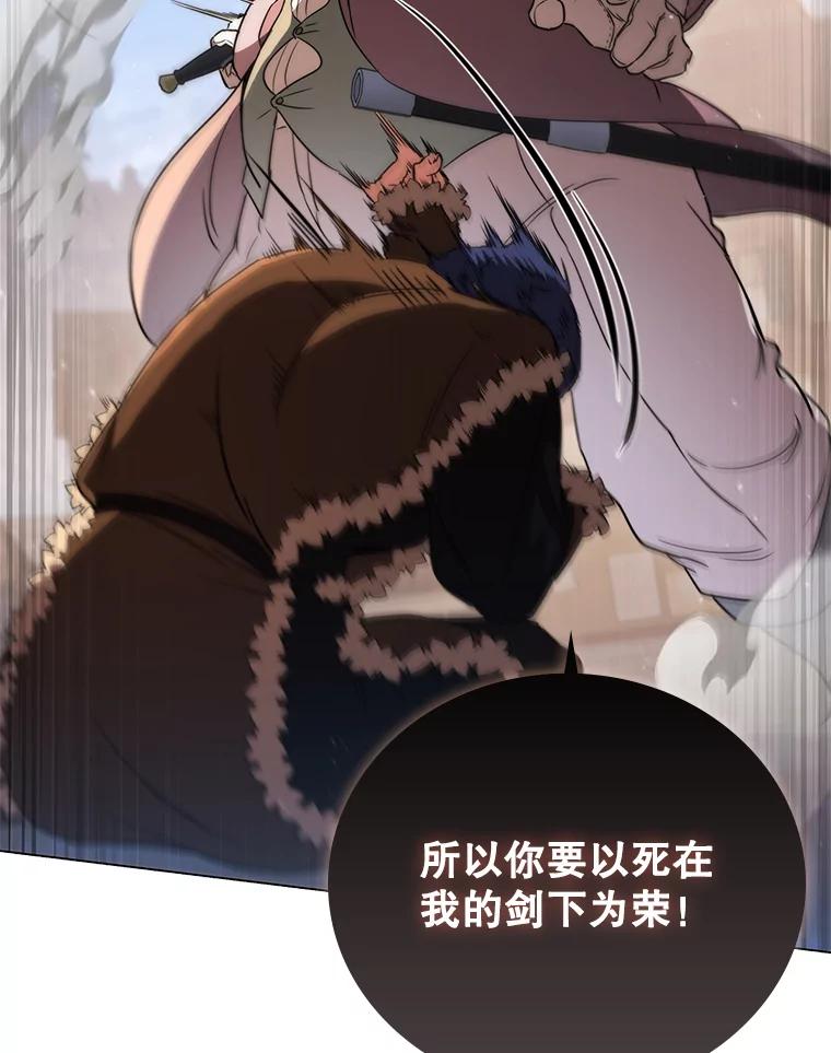 《DragonLady龙女》3.失连的西尔 第22页