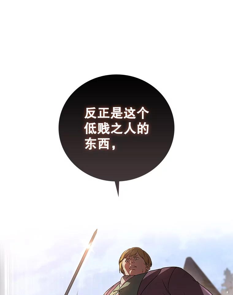 《DragonLady龙女》3.失连的西尔 第15页