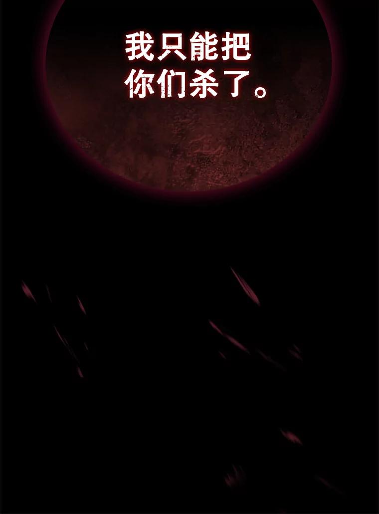 《DragonLady龙女》3.失连的西尔 第132页