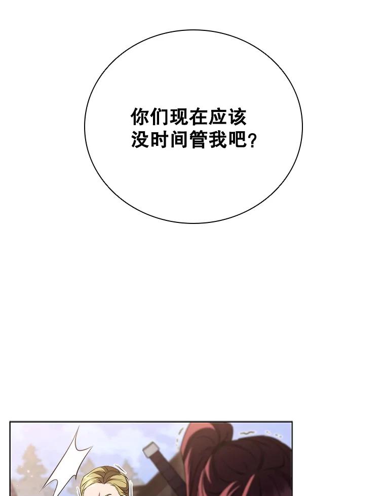 《DragonLady龙女》3.失连的西尔 第47页