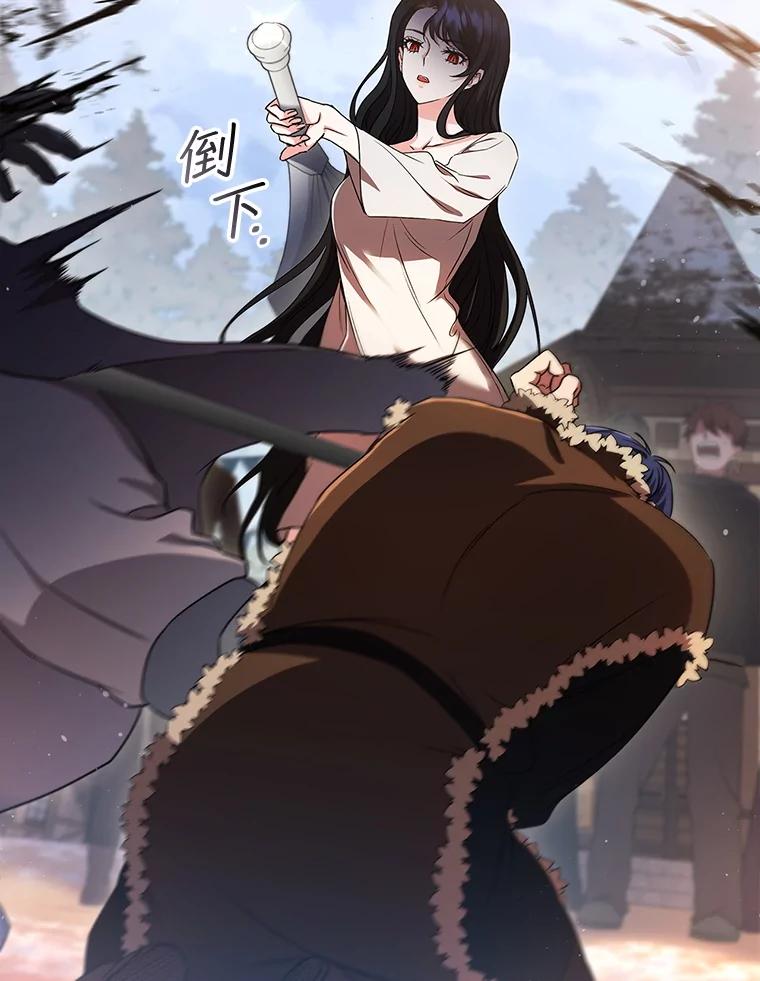 《DragonLady龙女》3.失连的西尔 第32页