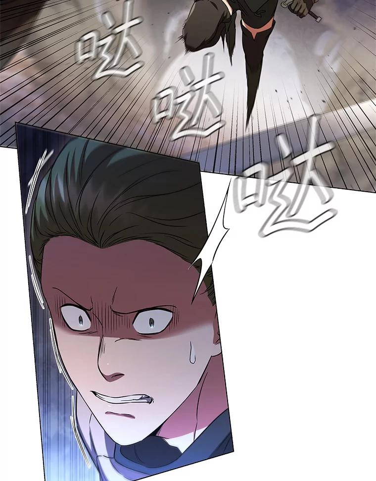 《DragonLady龙女》3.失连的西尔 第82页