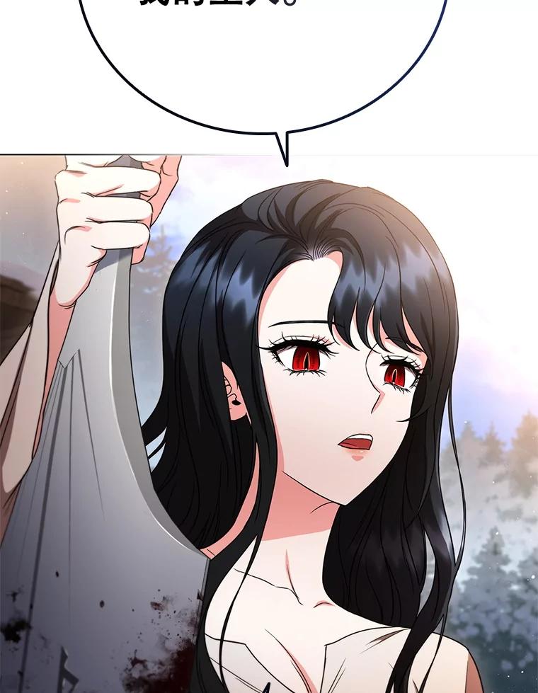 《DragonLady龙女》3.失连的西尔 第43页