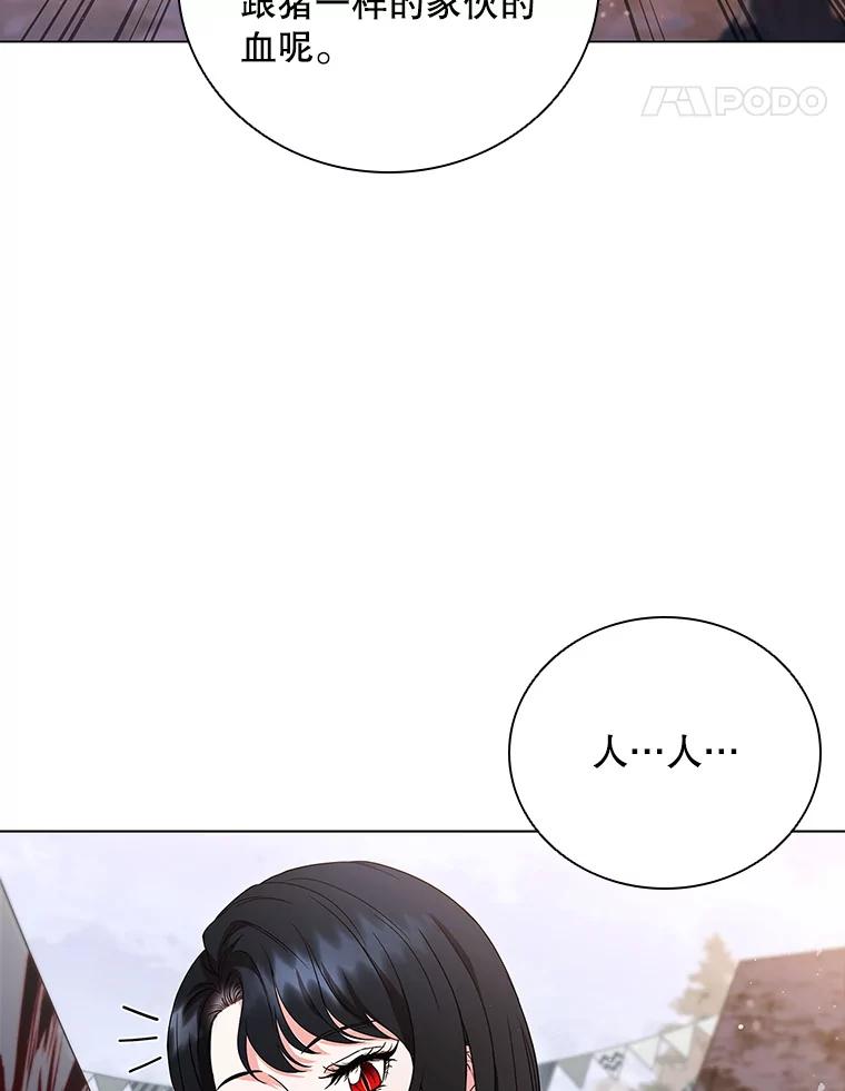 《DragonLady龙女》3.失连的西尔 第38页