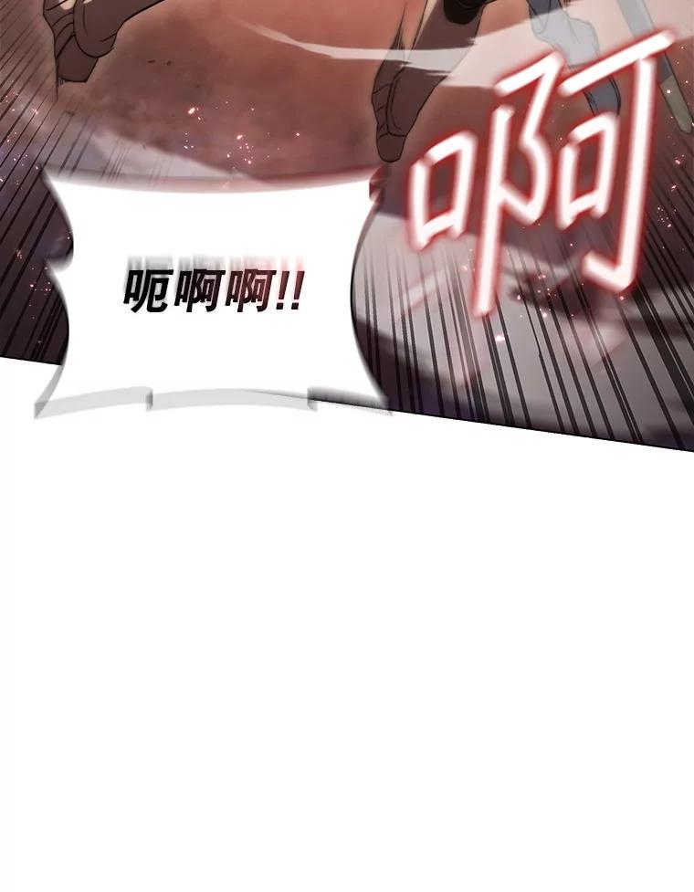《DragonLady龙女》3.失连的西尔 第62页