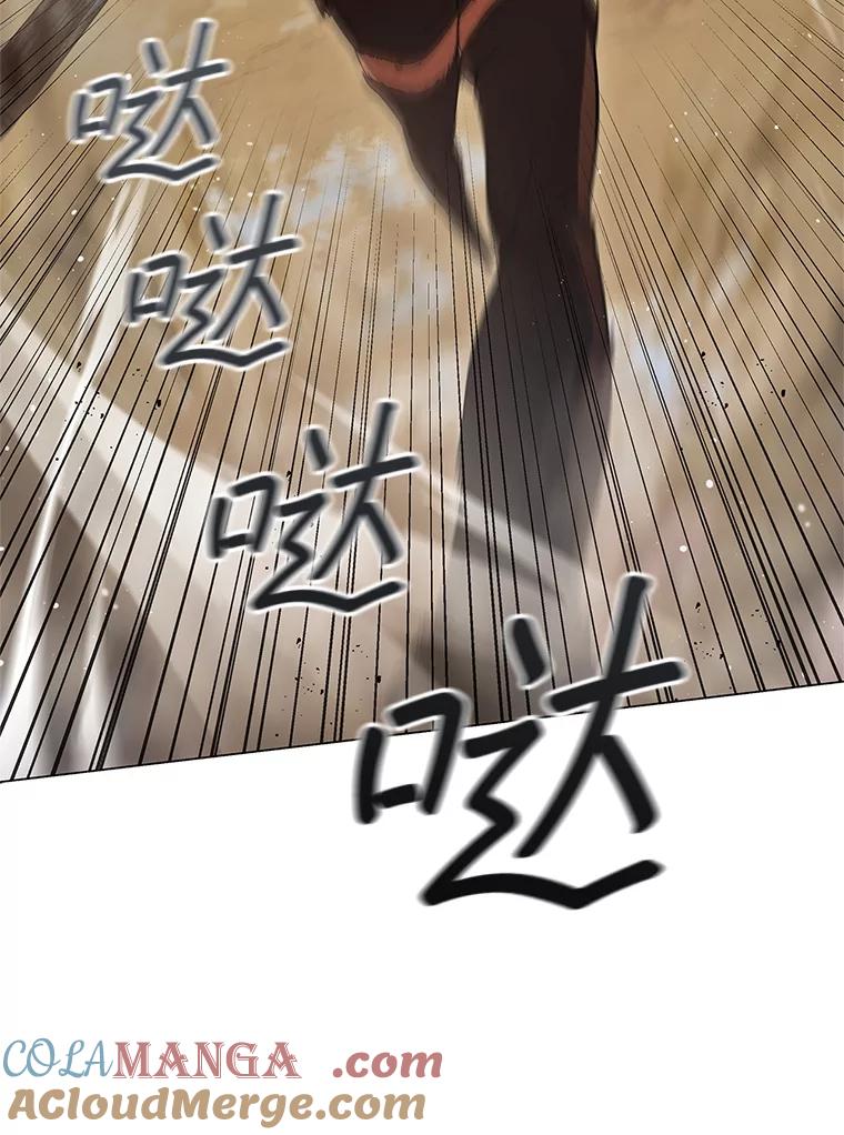 《DragonLady龙女》3.失连的西尔 第121页