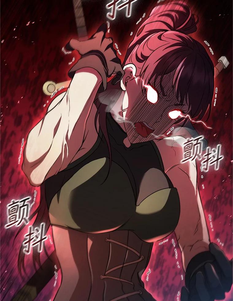 《DragonLady龙女》3.失连的西尔 第50页