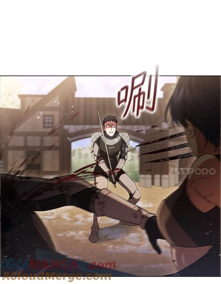 《DragonLady龙女》3.失连的西尔 第97页