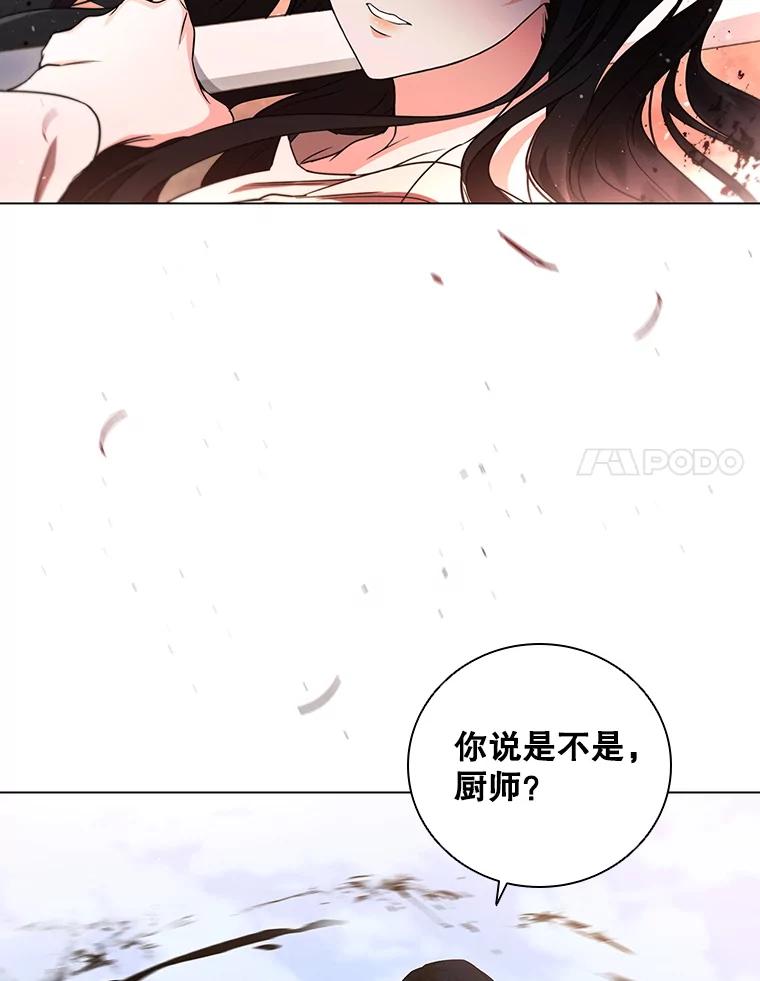 《DragonLady龙女》3.失连的西尔 第31页