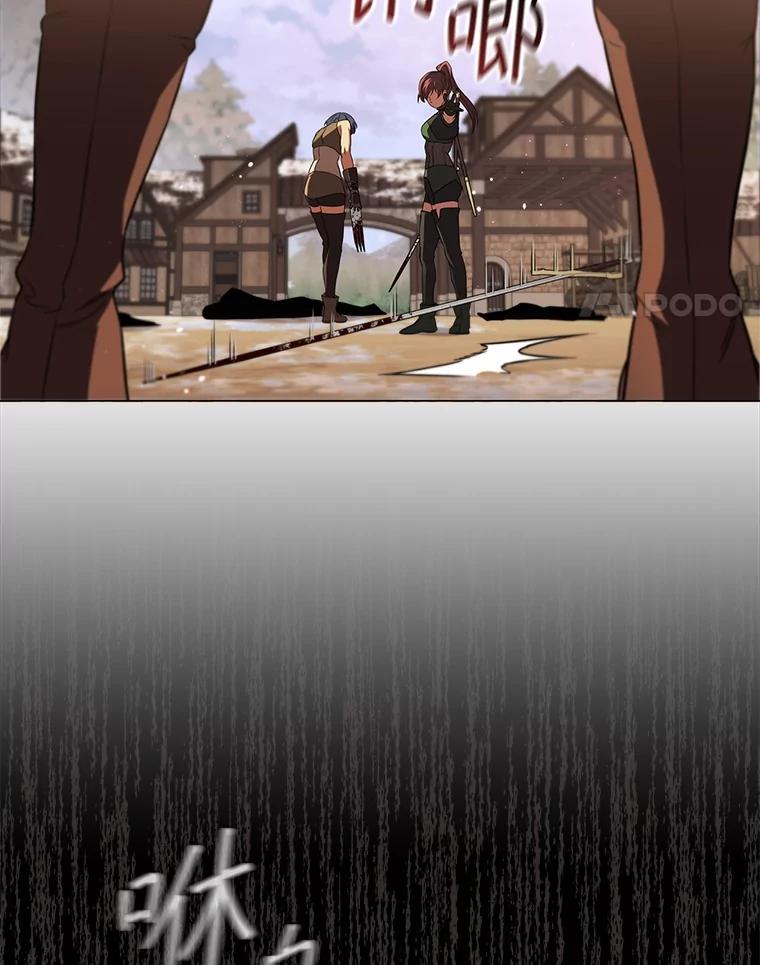 《DragonLady龙女》3.失连的西尔 第114页