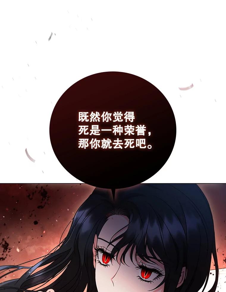 《DragonLady龙女》3.失连的西尔 第30页