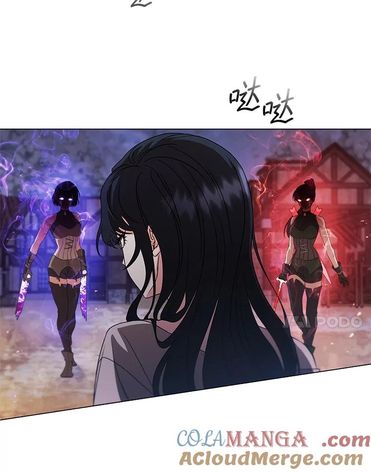 《DragonLady龙女》3.失连的西尔 第117页