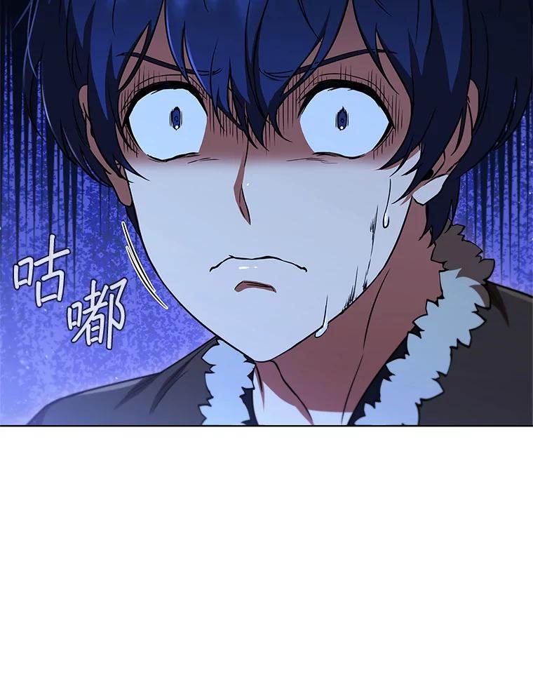 《DragonLady龙女》3.失连的西尔 第106页
