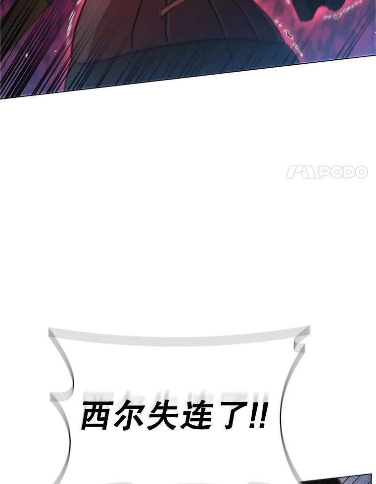 《DragonLady龙女》3.失连的西尔 第51页