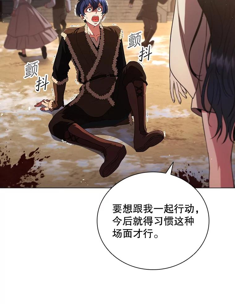 《DragonLady龙女》3.失连的西尔 第40页