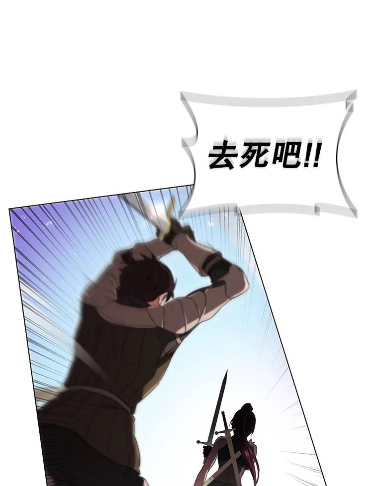 《DragonLady龙女》3.失连的西尔 第56页