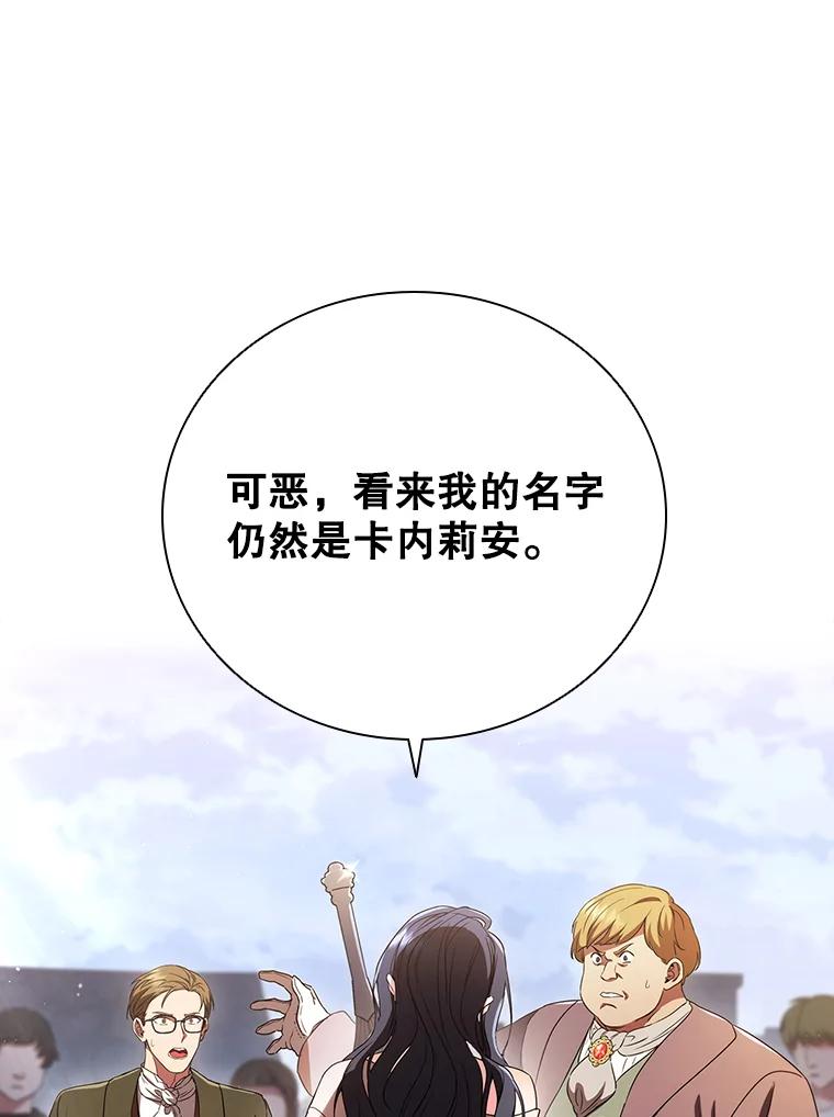 《DragonLady龙女》3.失连的西尔 第3页