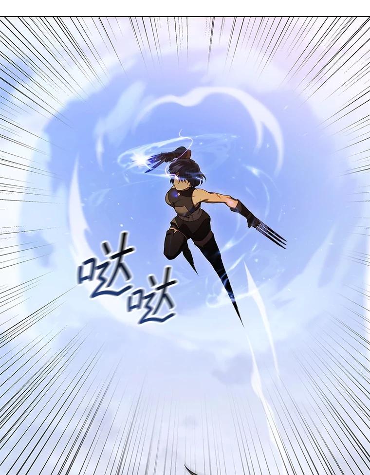 《DragonLady龙女》3.失连的西尔 第103页