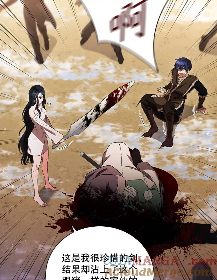 《DragonLady龙女》3.失连的西尔 第37页