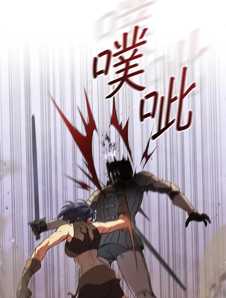 《DragonLady龙女》3.失连的西尔 第79页