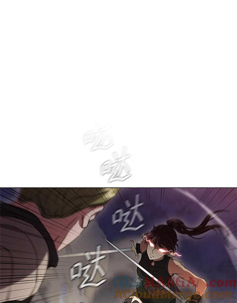 《DragonLady龙女》3.失连的西尔 第81页