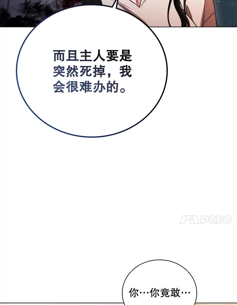 《DragonLady龙女》3.失连的西尔 第44页