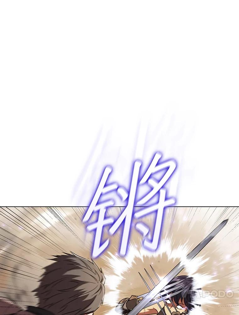 《DragonLady龙女》3.失连的西尔 第67页