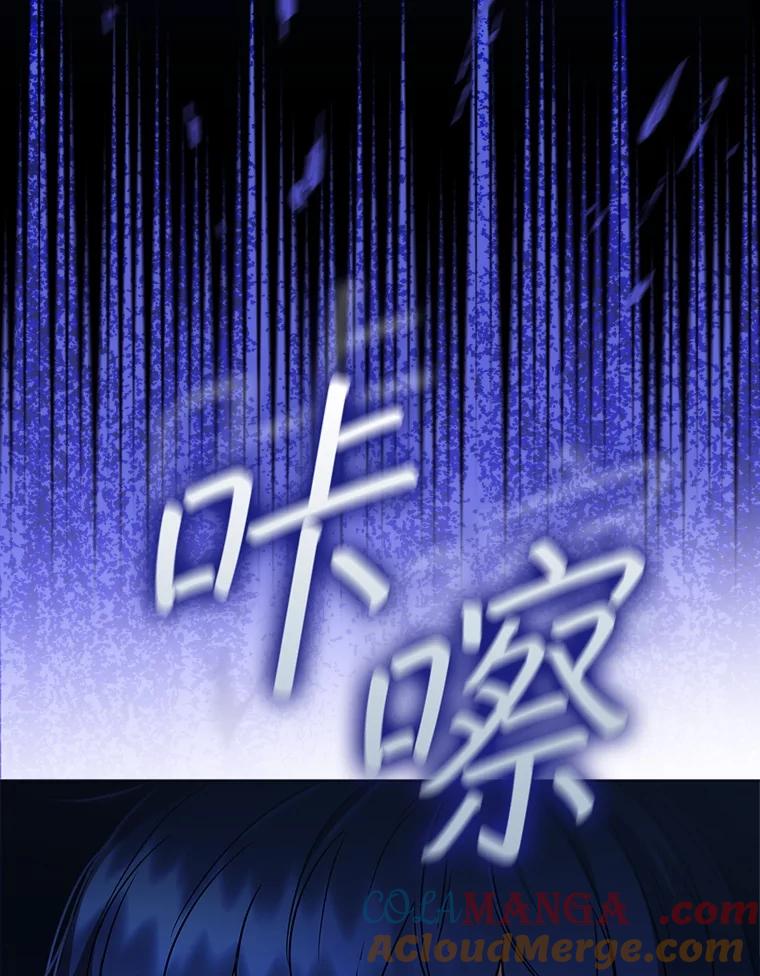 《DragonLady龙女》3.失连的西尔 第105页