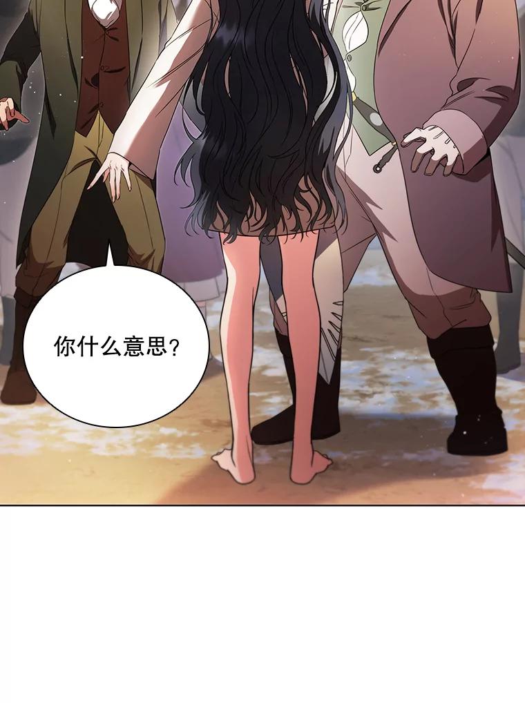 《DragonLady龙女》3.失连的西尔 第4页