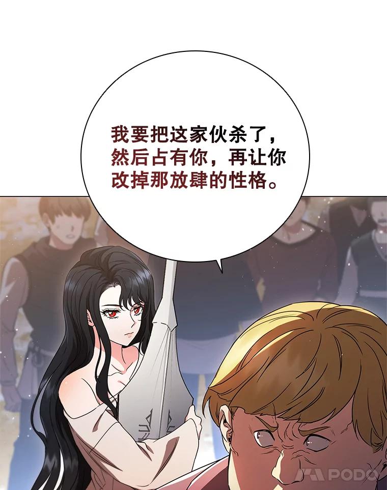 《DragonLady龙女》3.失连的西尔 第18页