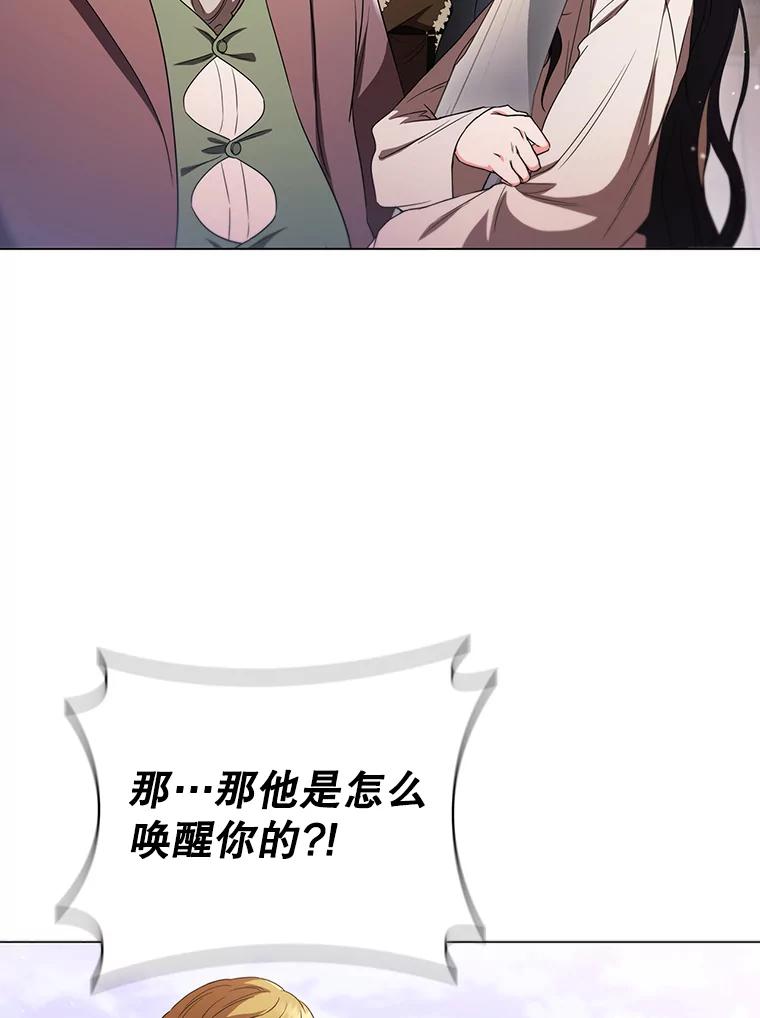 《DragonLady龙女》3.失连的西尔 第6页