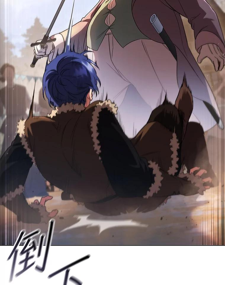 《DragonLady龙女》3.失连的西尔 第16页