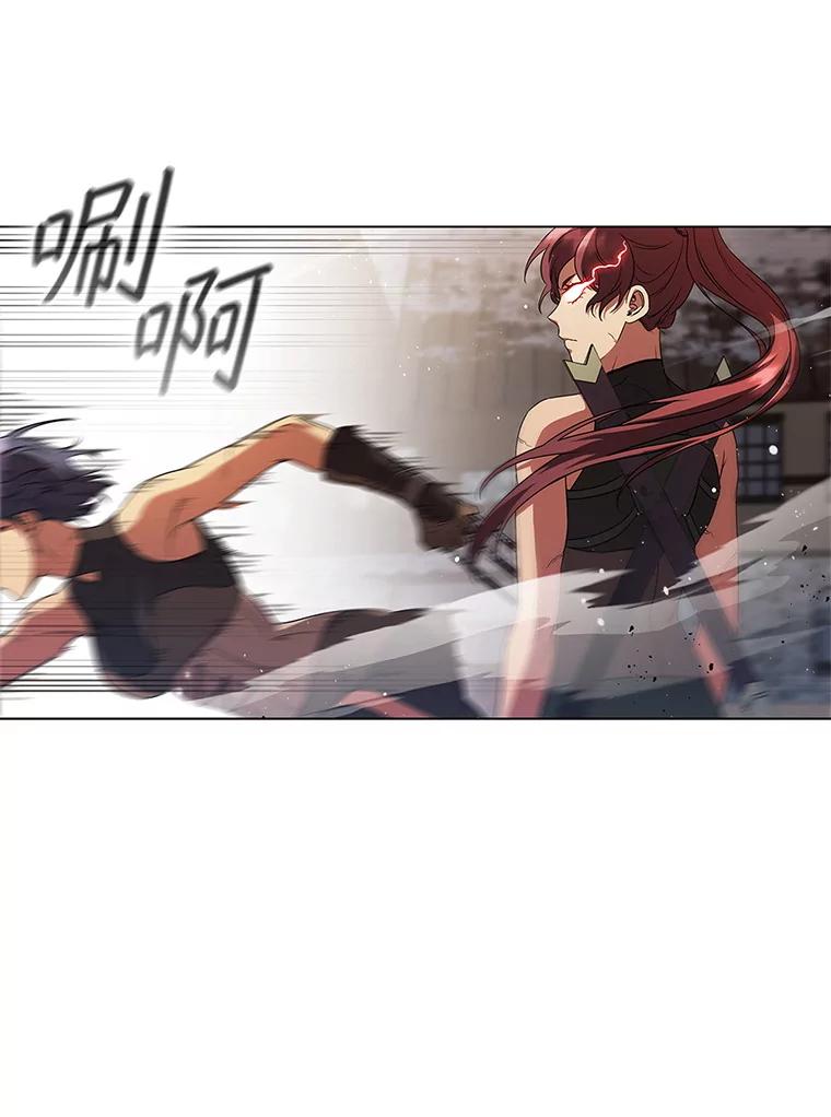 《DragonLady龙女》3.失连的西尔 第119页