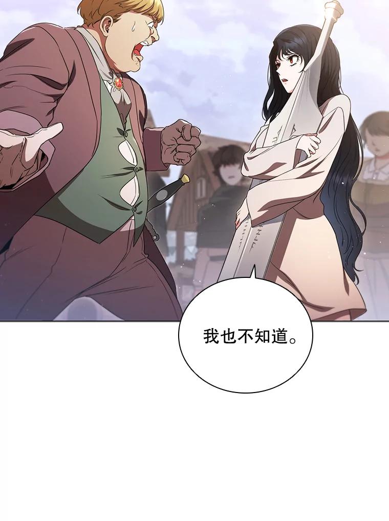 《DragonLady龙女》3.失连的西尔 第7页