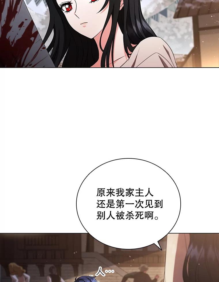 《DragonLady龙女》3.失连的西尔 第39页