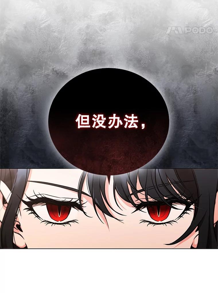 《DragonLady龙女》3.失连的西尔 第124页