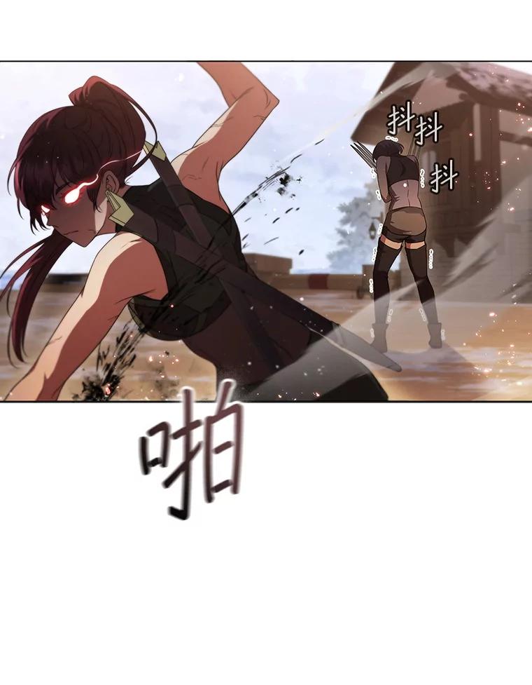 《DragonLady龙女》3.失连的西尔 第63页